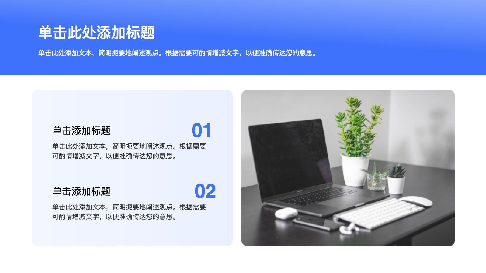 蓝色3D部门年终总结PPT模版 PPT模板预览图 第7页