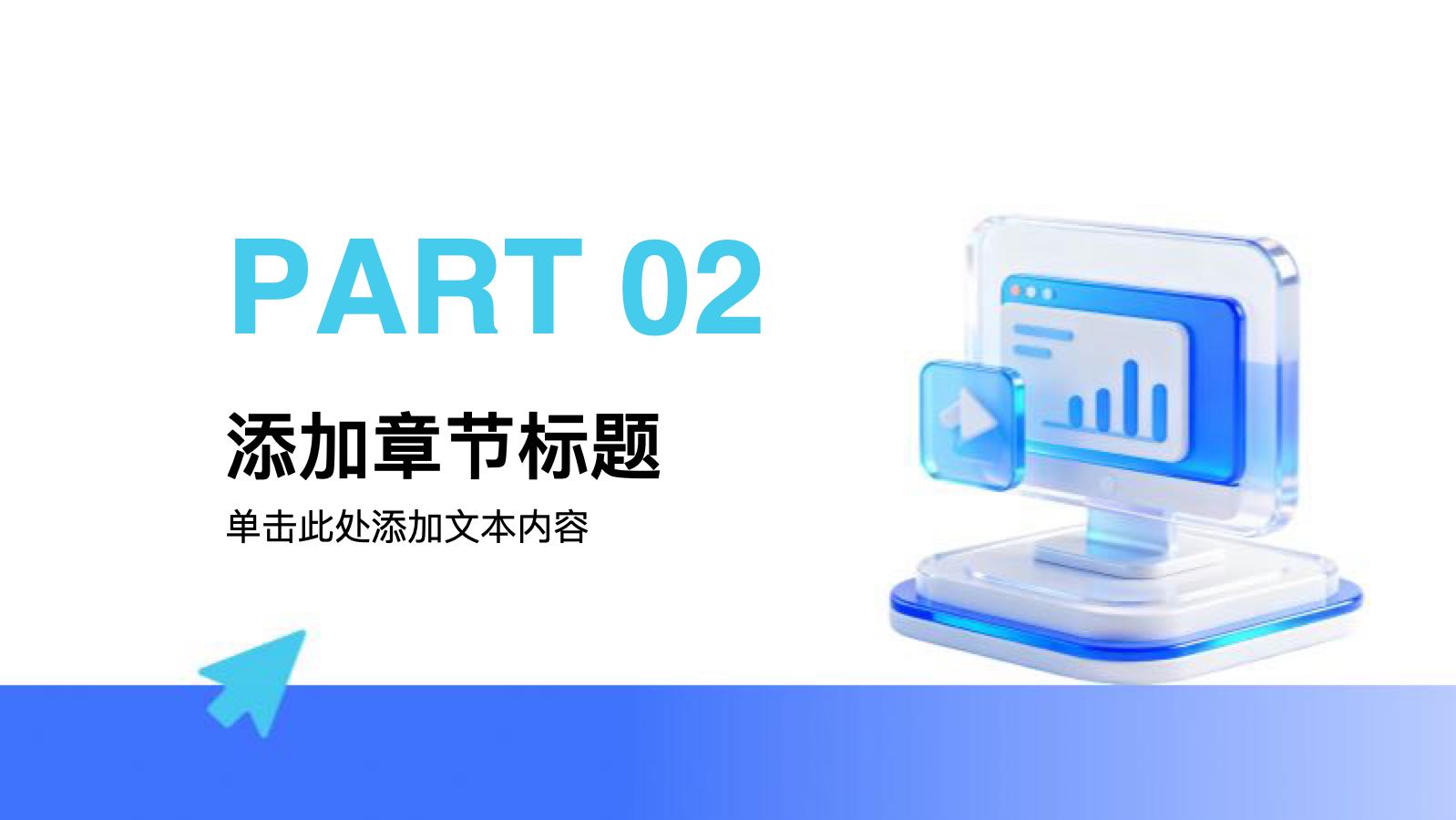蓝色3D部门年终总结PPT模版 PPT模板预览图 第8页