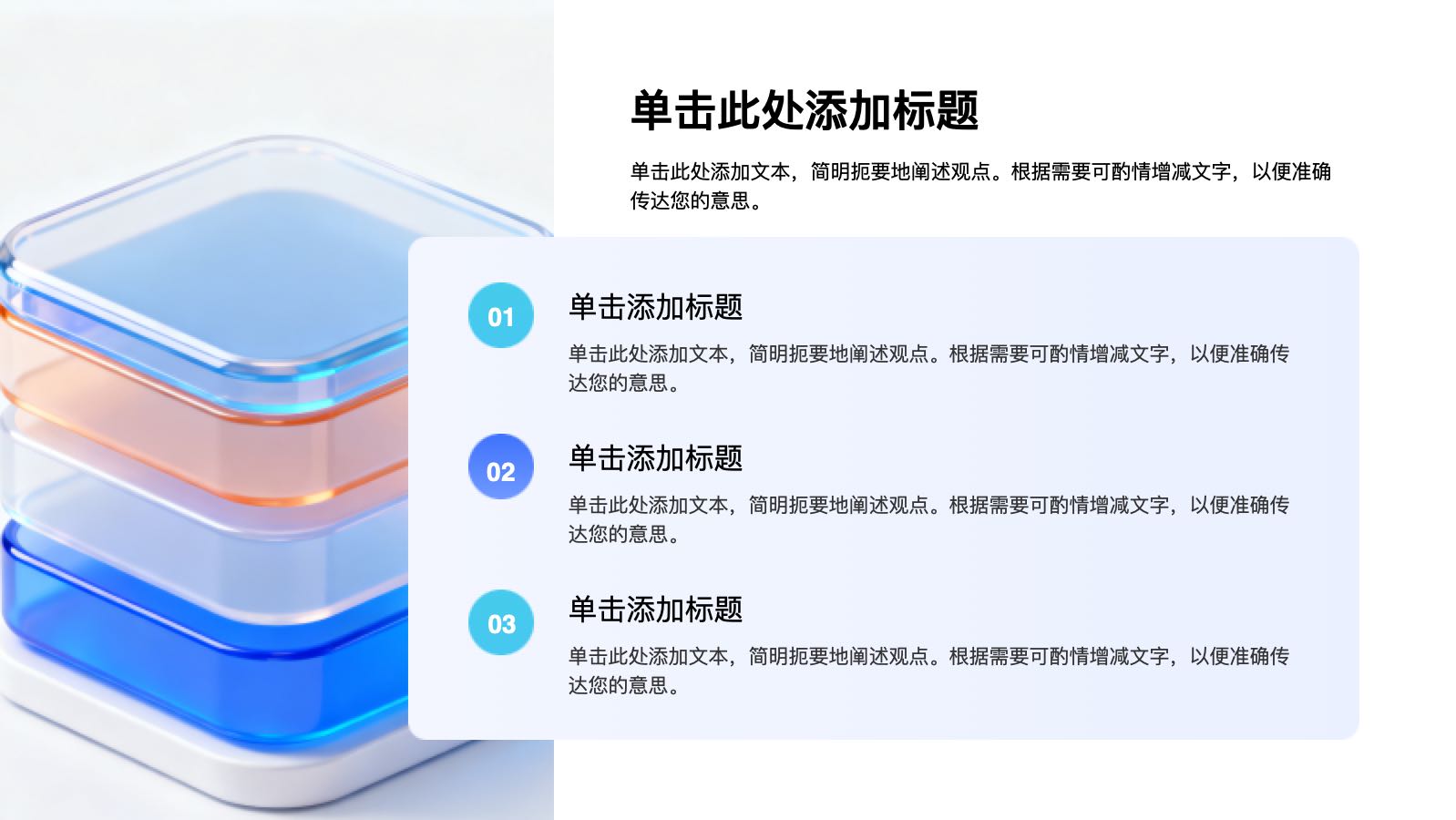 蓝色3D部门年终总结PPT模版 PPT模板预览图 第9页
