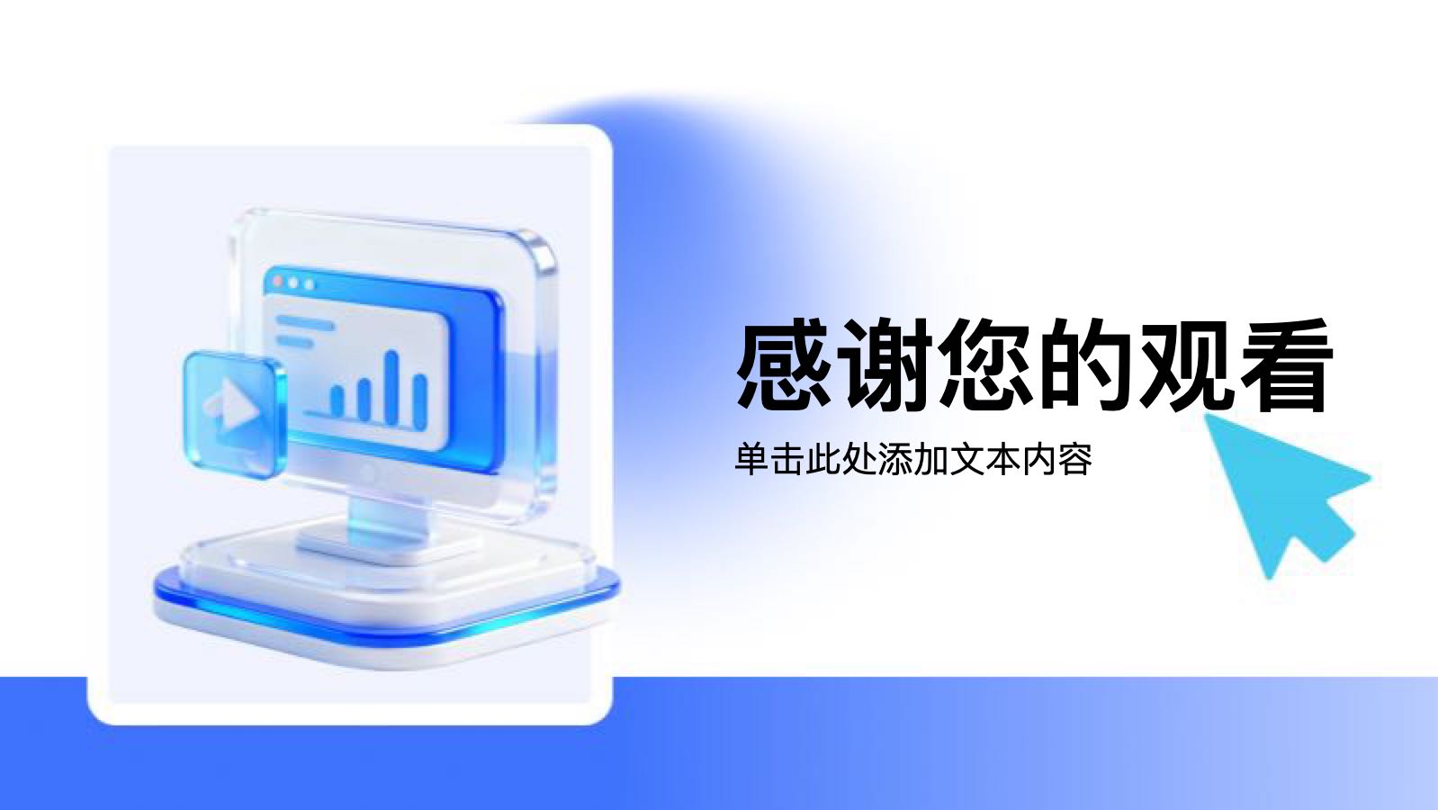 蓝色3D部门年终总结PPT模版 PPT模板预览图 第12页