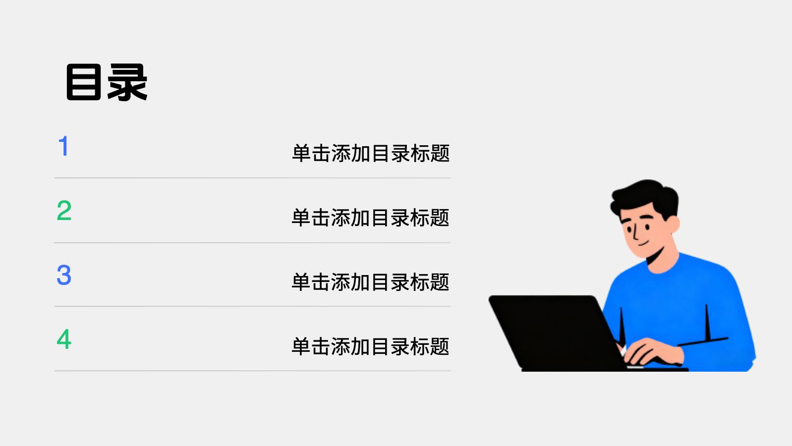 蓝色插画风市场总结PPT模版 PPT模板预览图 第2页