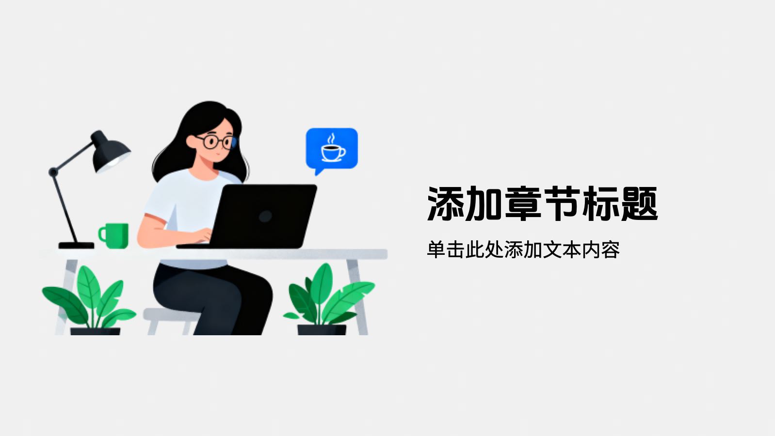 蓝色插画风市场总结PPT模版 PPT模板预览图 第3页
