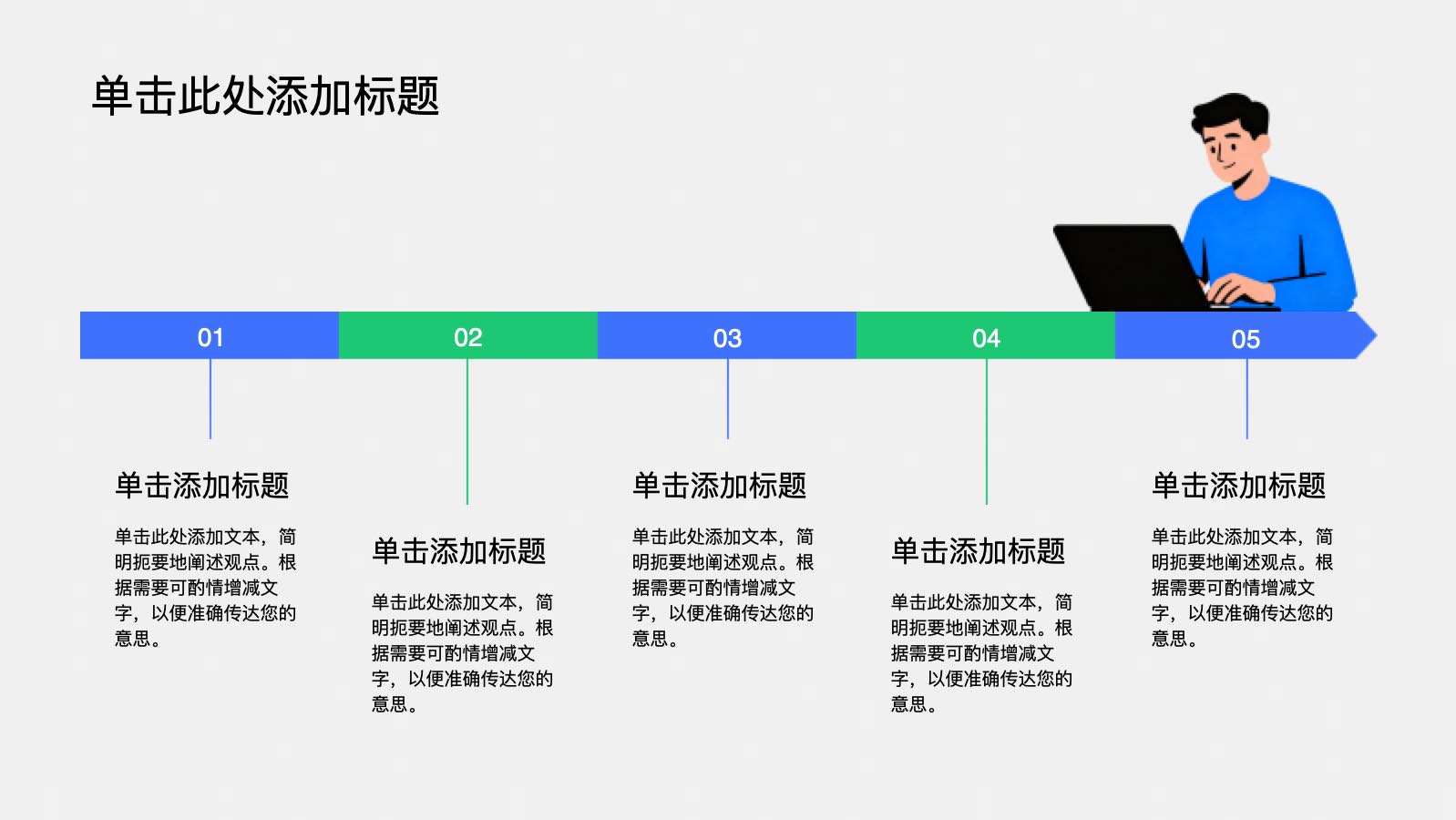蓝色插画风市场总结PPT模版 PPT模板预览图 第4页