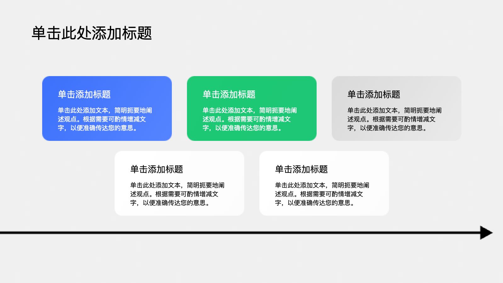 蓝色插画风市场总结PPT模版 PPT模板预览图 第5页
