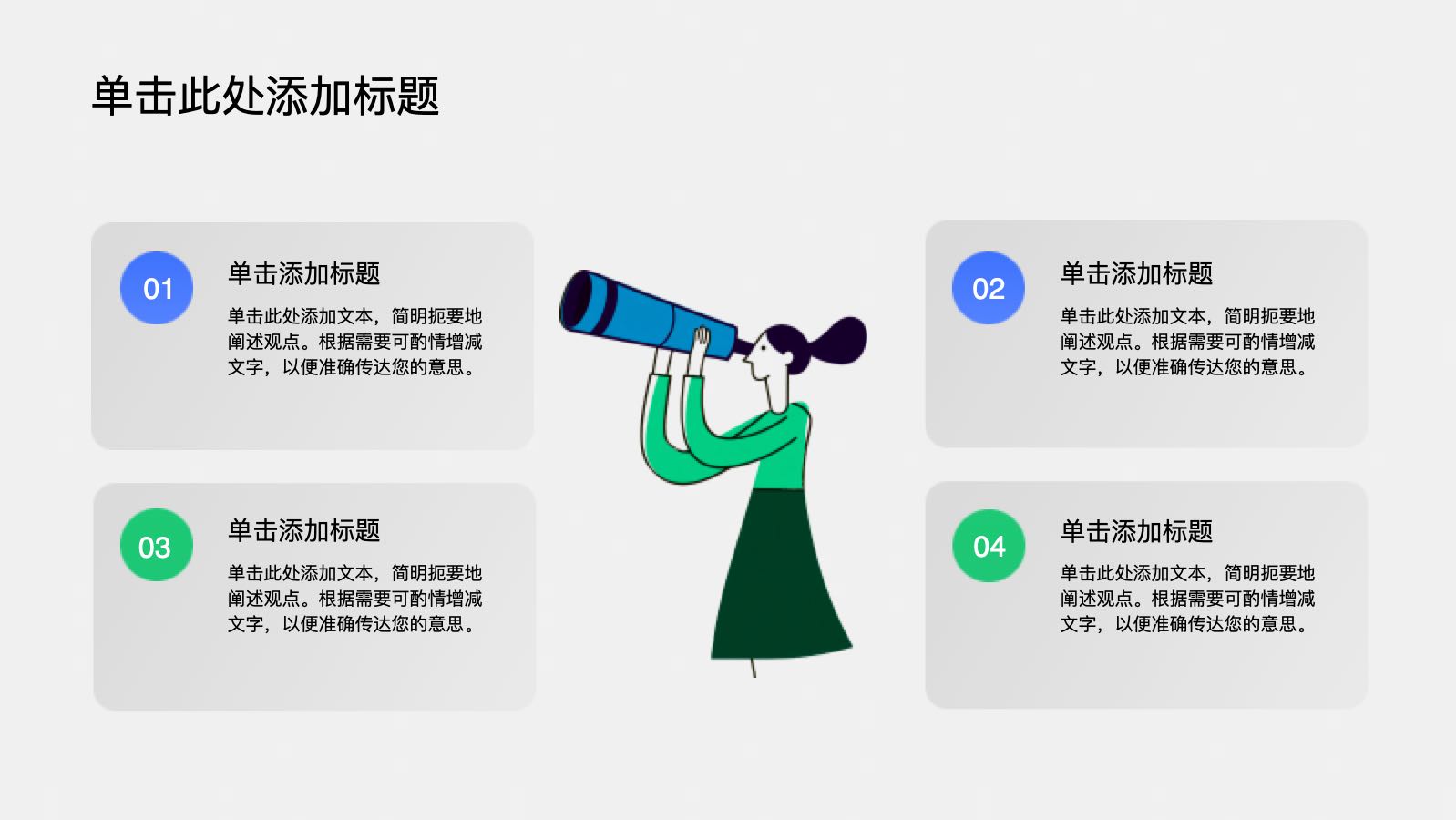 蓝色插画风市场总结PPT模版 PPT模板预览图 第6页