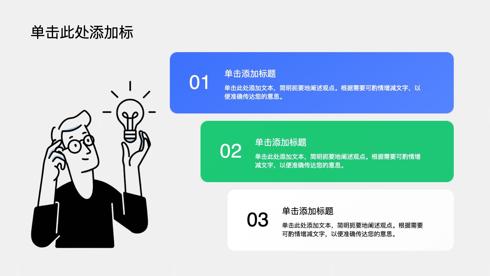 蓝色插画风市场总结PPT模版 PPT模板预览图 第7页