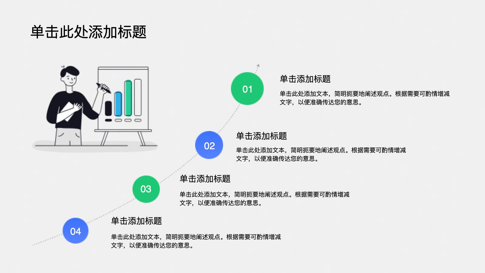 蓝色插画风市场总结PPT模版 PPT模板预览图 第9页