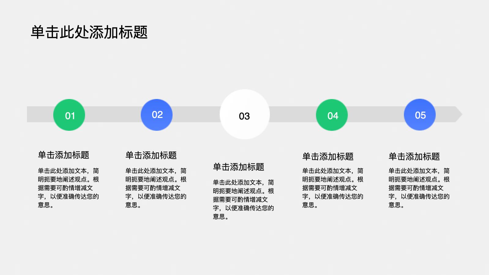 蓝色插画风市场总结PPT模版 PPT模板预览图 第10页