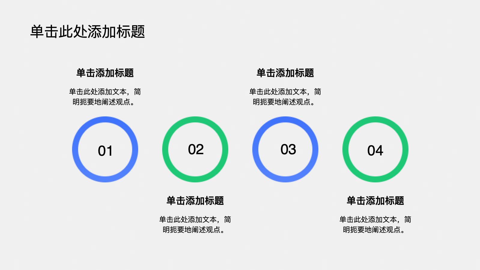 蓝色插画风市场总结PPT模版 PPT模板预览图 第11页