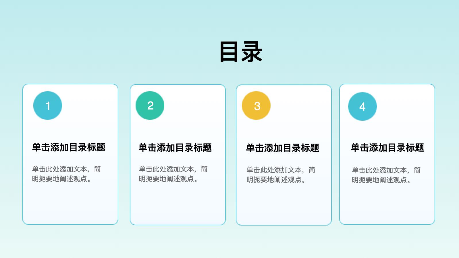 绿色简约个人总结汇报PPT模版 PPT模板预览图 第2页