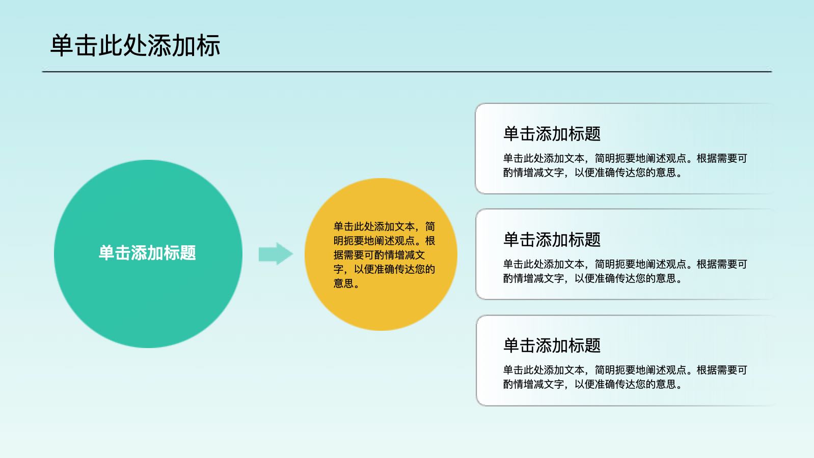 绿色简约个人总结汇报PPT模版 PPT模板预览图 第6页