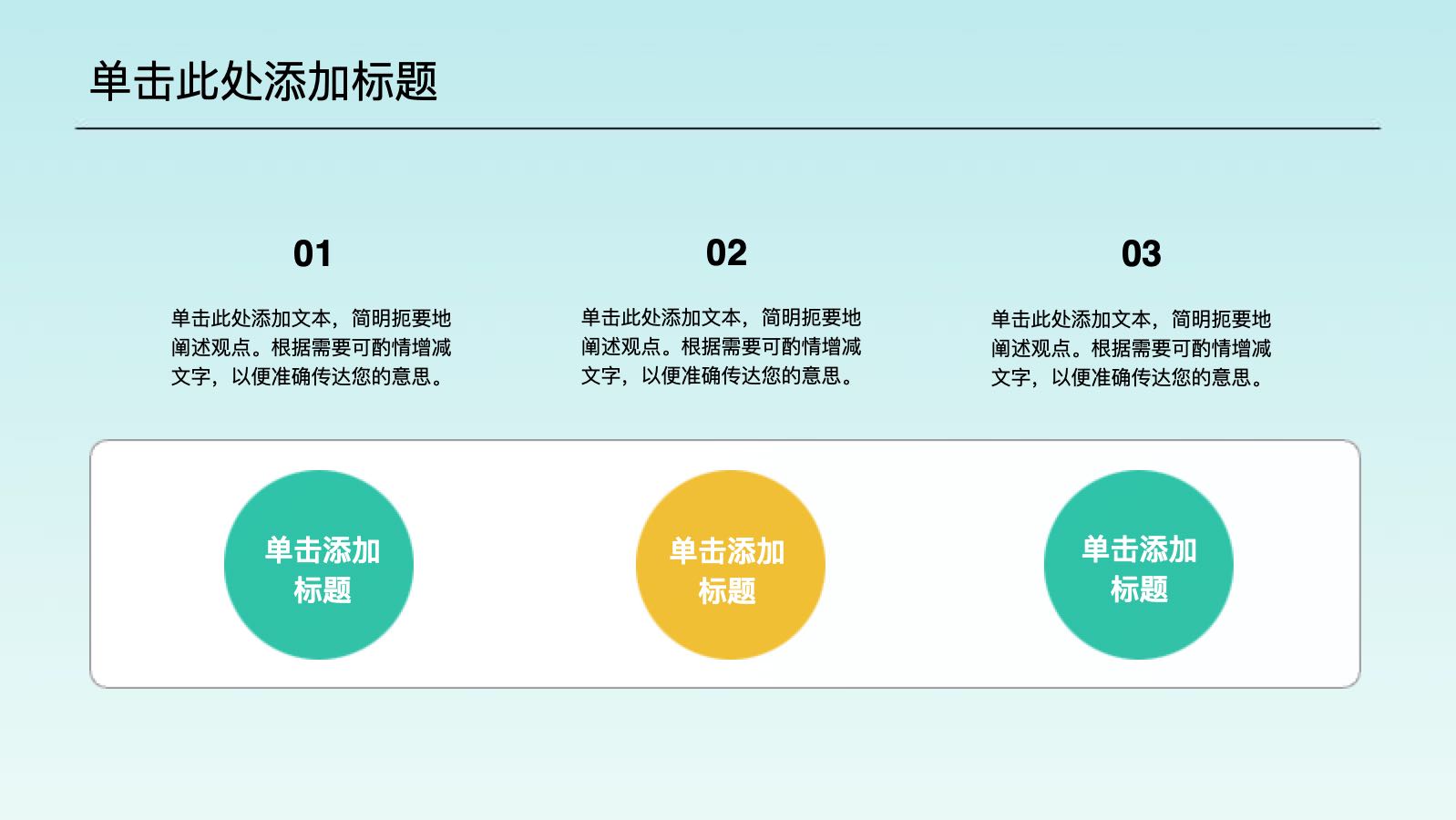 绿色简约个人总结汇报PPT模版 PPT模板预览图 第7页