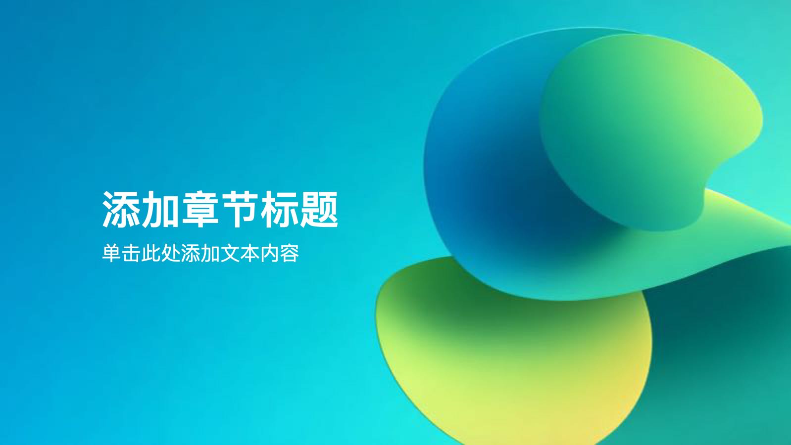 绿色简约个人总结汇报PPT模版 PPT模板预览图 第8页