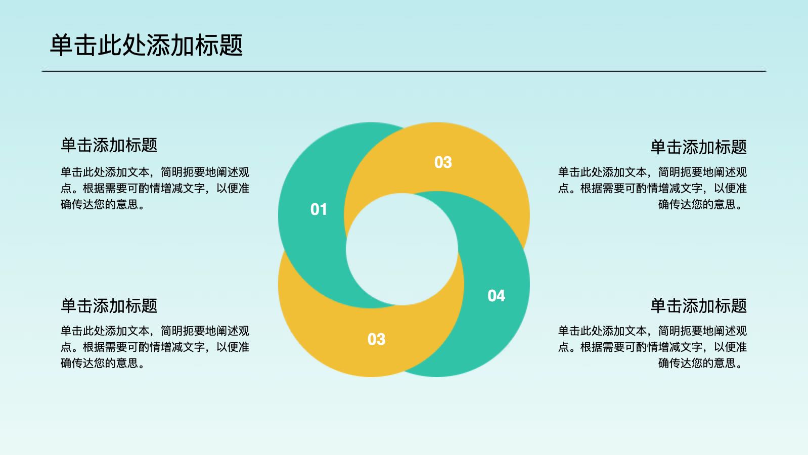 绿色简约个人总结汇报PPT模版 PPT模板预览图 第10页
