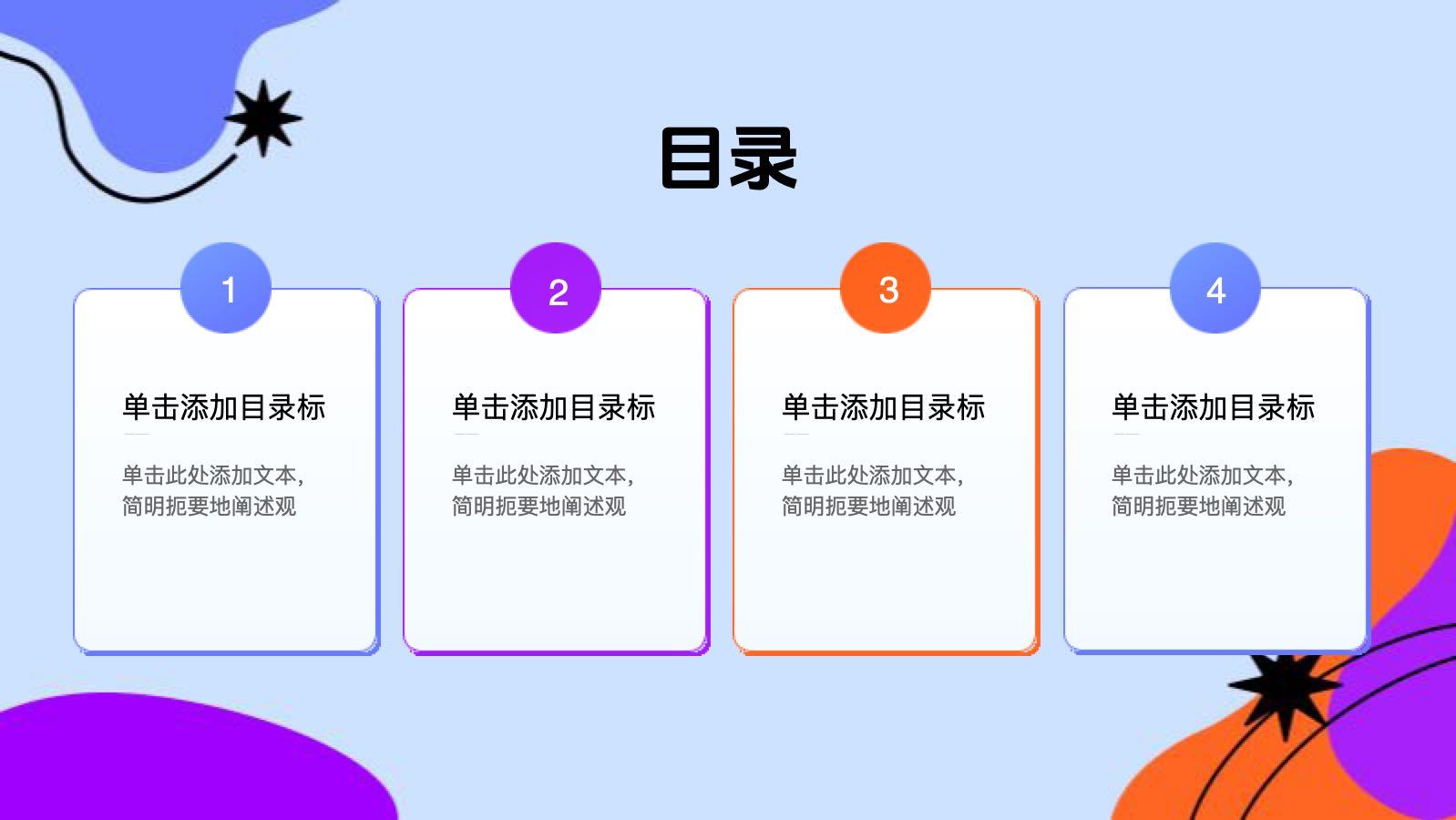 紫色插画通用行业工作总结 PPT模板预览图 第2页