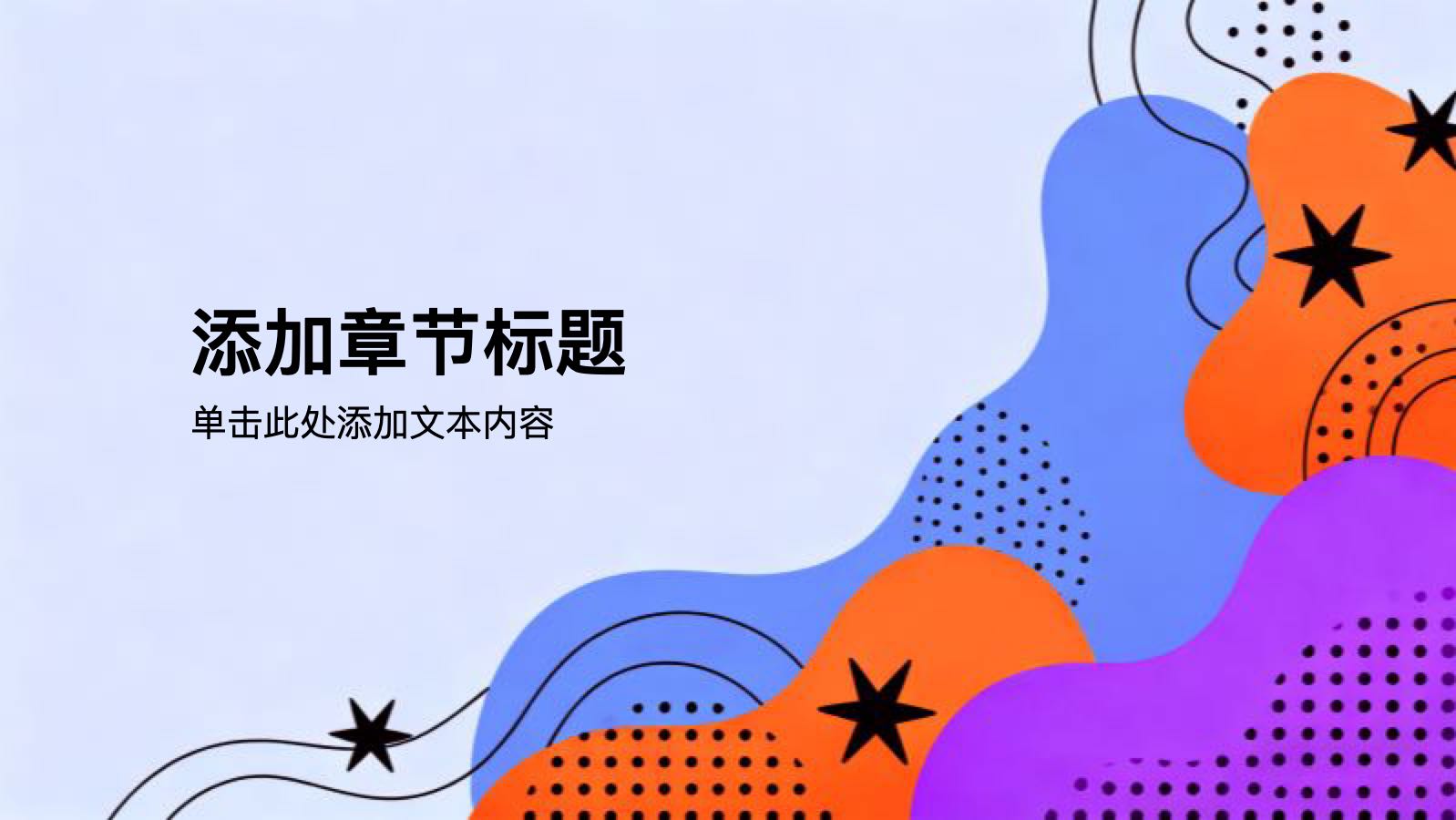 紫色插画通用行业工作总结 PPT模板预览图 第3页