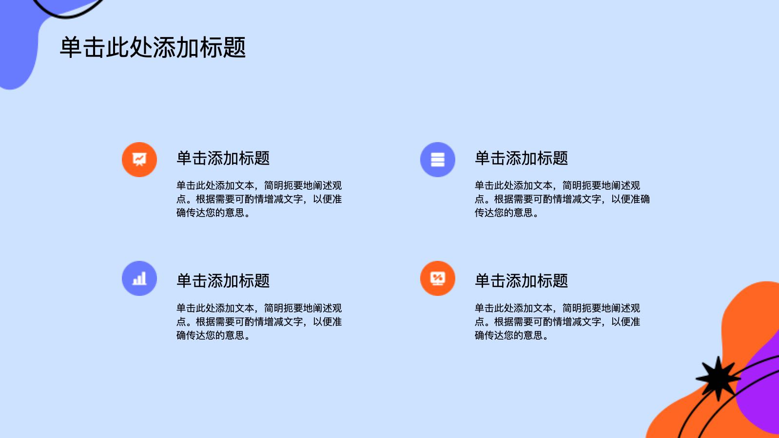 紫色插画通用行业工作总结 PPT模板预览图 第4页
