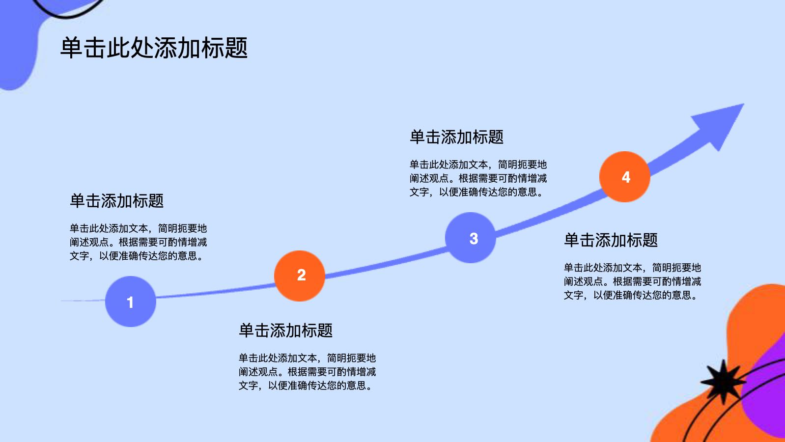 紫色插画通用行业工作总结 PPT模板预览图 第5页