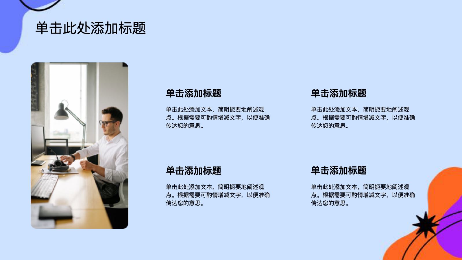 紫色插画通用行业工作总结 PPT模板预览图 第6页