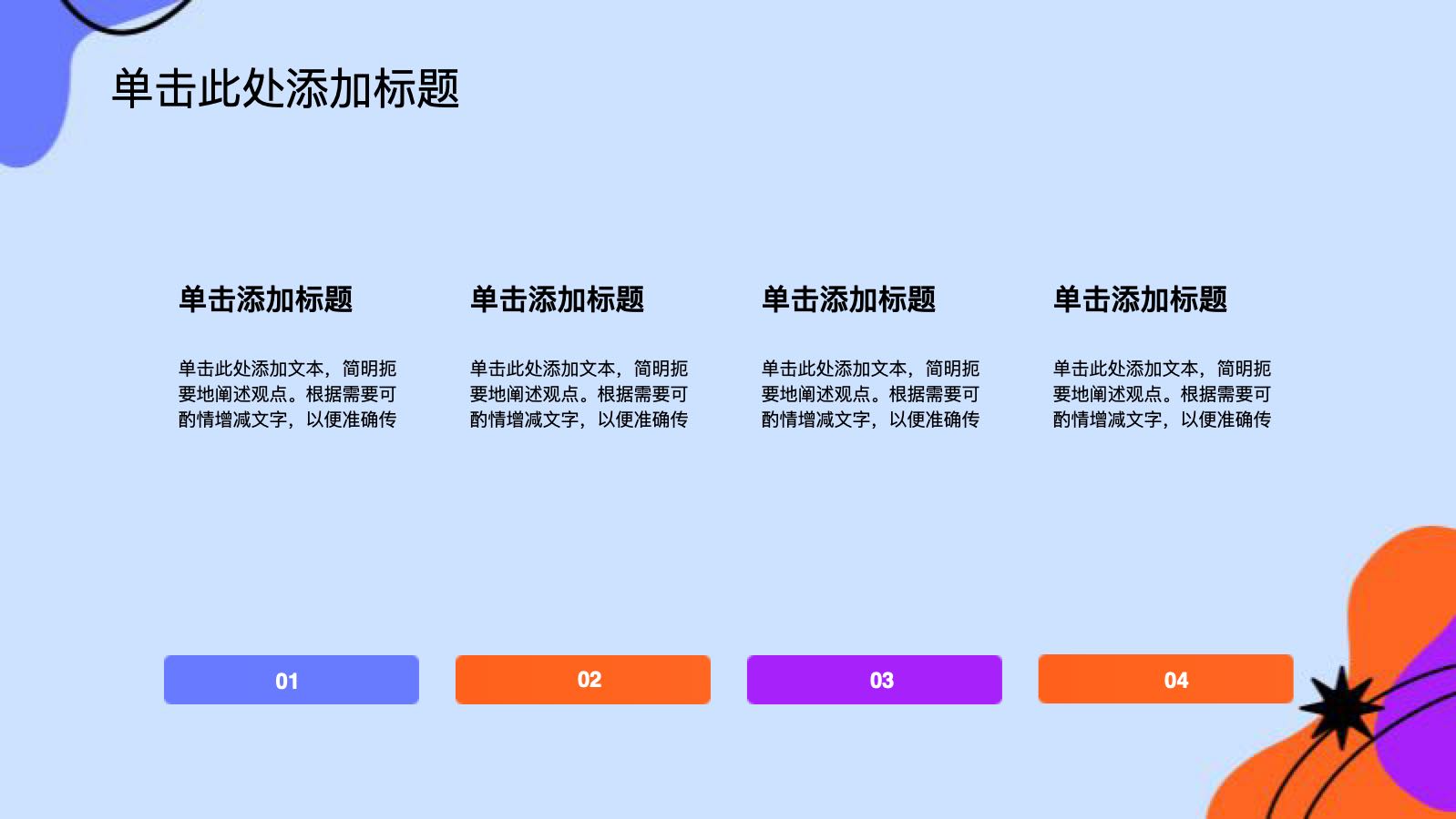 紫色插画通用行业工作总结 PPT模板预览图 第7页
