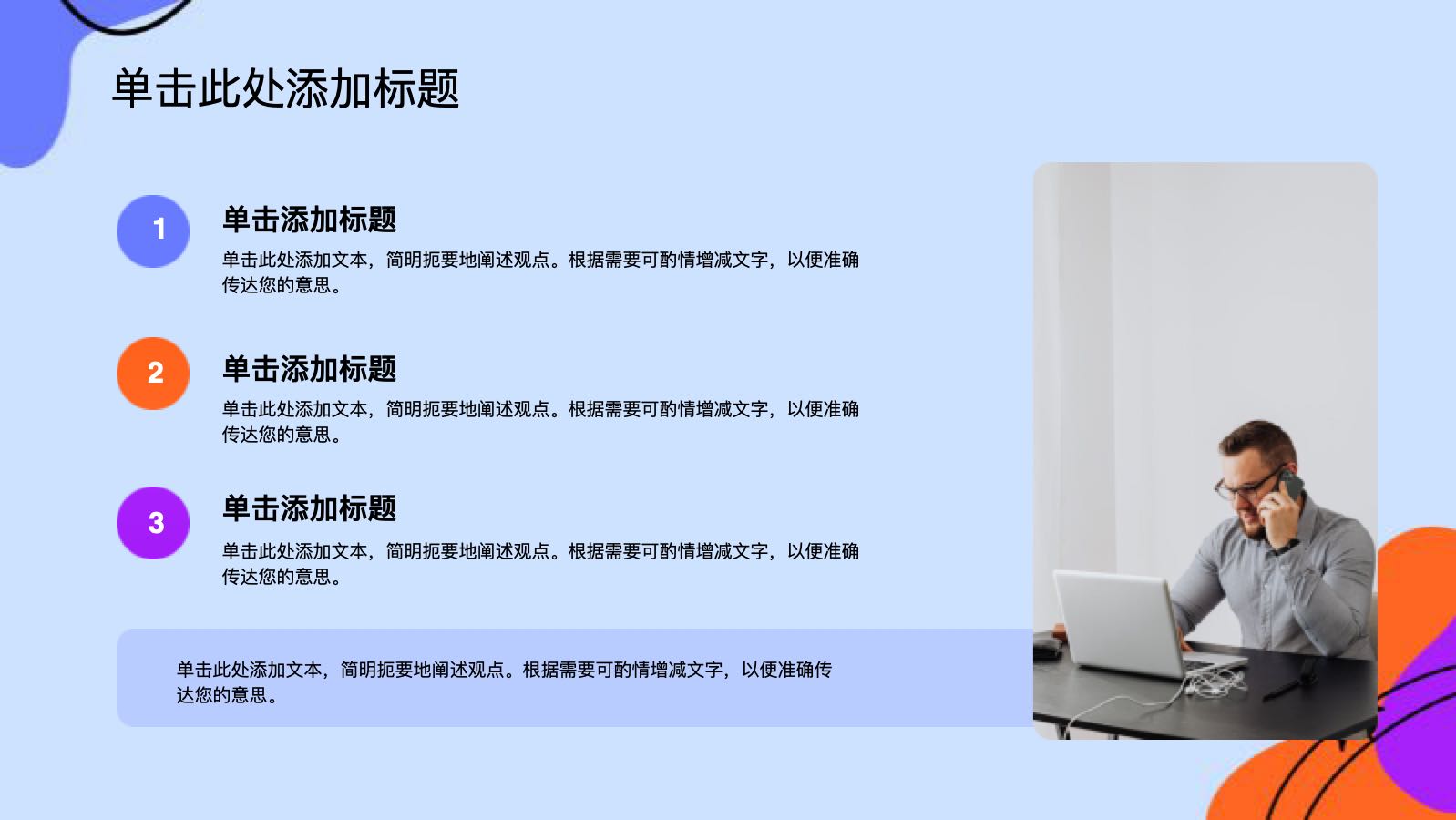 紫色插画通用行业工作总结 PPT模板预览图 第9页