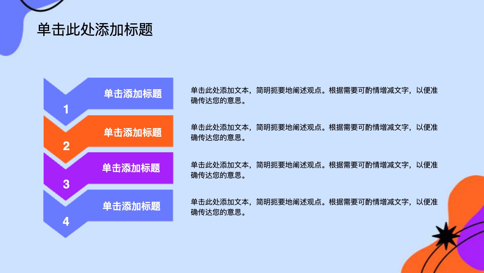 紫色插画通用行业工作总结 PPT模板预览图 第10页