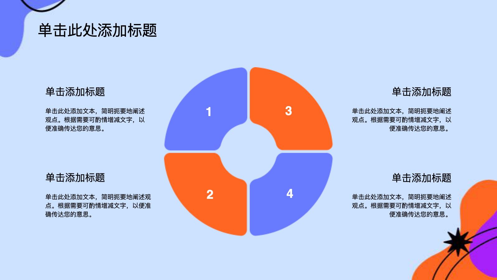 紫色插画通用行业工作总结 PPT模板预览图 第11页