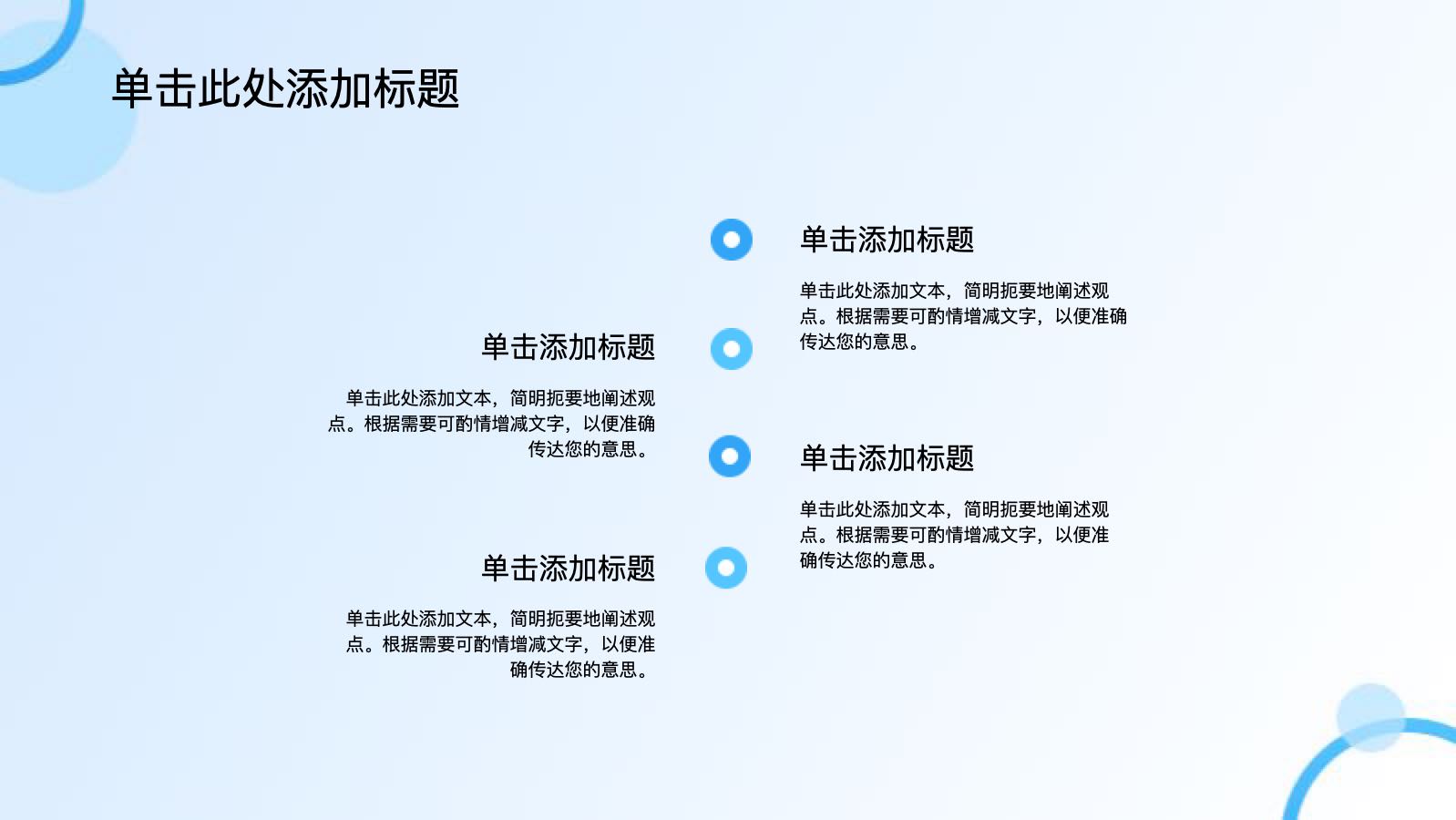 蓝色3D通用行业年终工作总结 PPT模板预览图 第4页