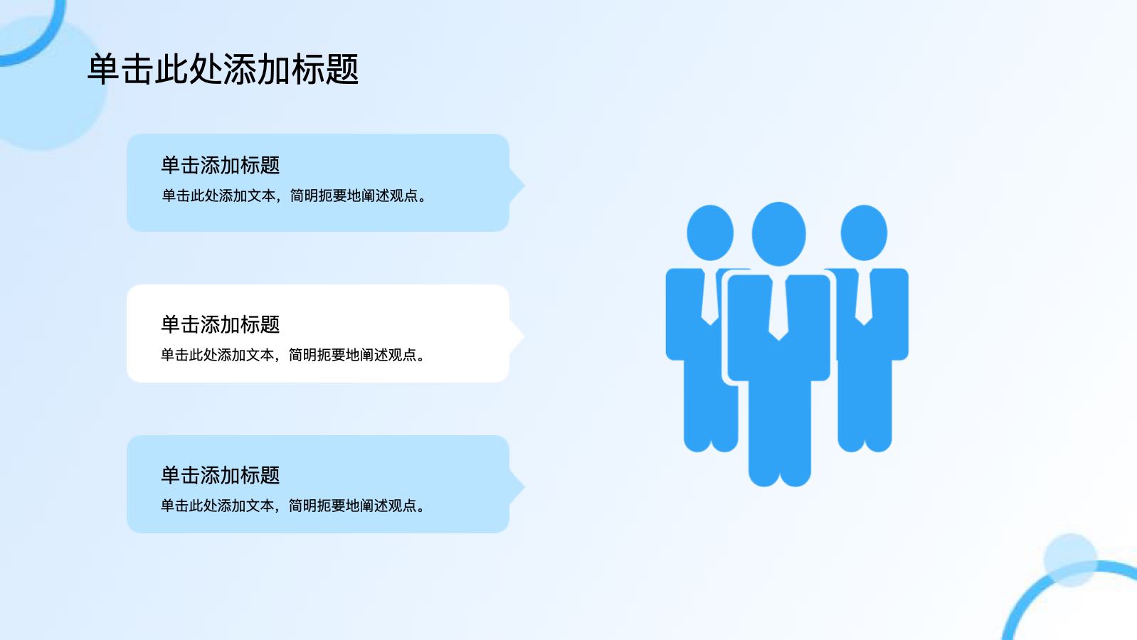 蓝色3D通用行业年终工作总结 PPT模板预览图 第5页