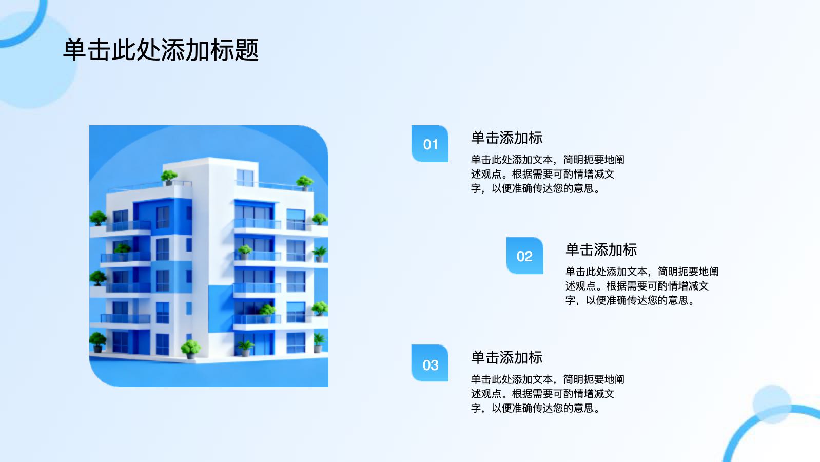蓝色3D通用行业年终工作总结 PPT模板预览图 第6页