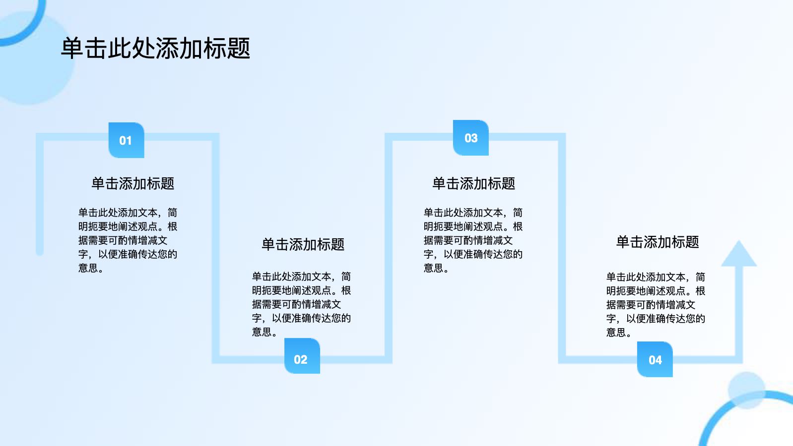 蓝色3D通用行业年终工作总结 PPT模板预览图 第7页