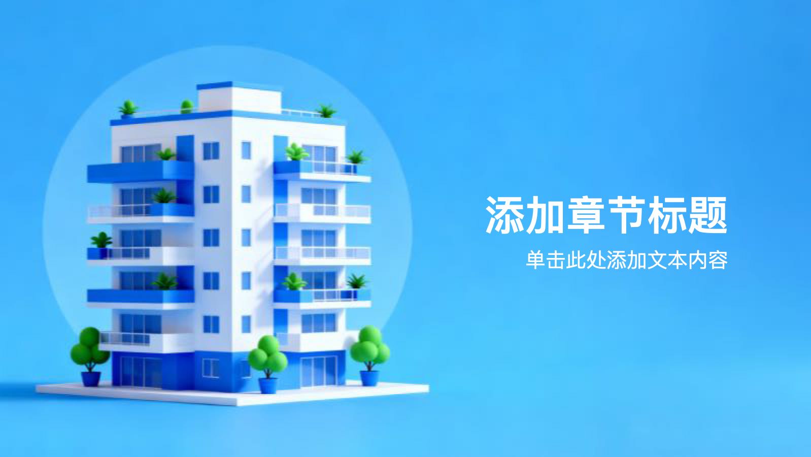 蓝色3D通用行业年终工作总结 PPT模板预览图 第8页