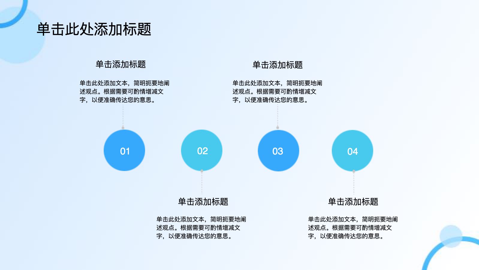 蓝色3D通用行业年终工作总结 PPT模板预览图 第9页