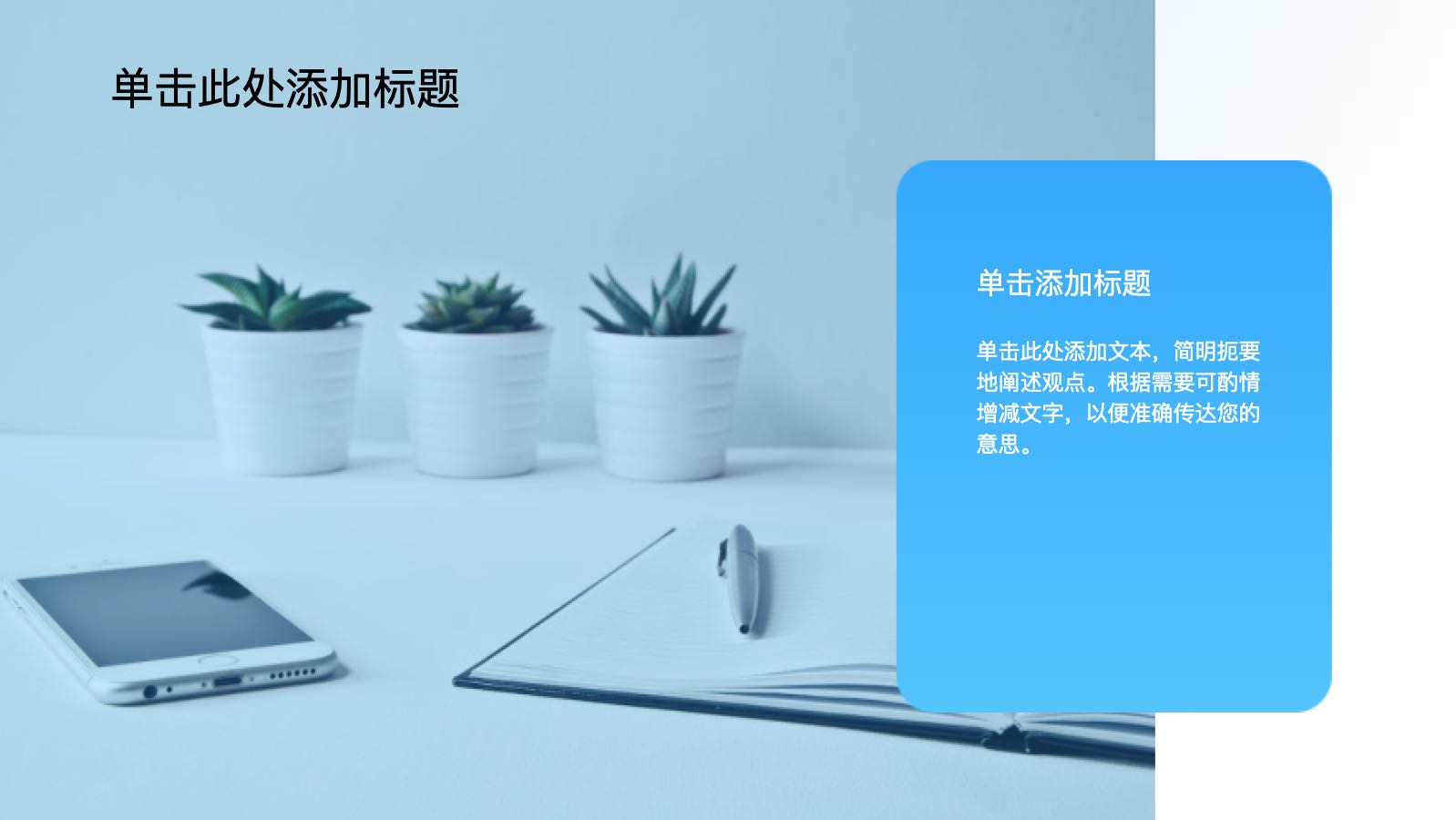 蓝色3D通用行业年终工作总结 PPT模板预览图 第10页