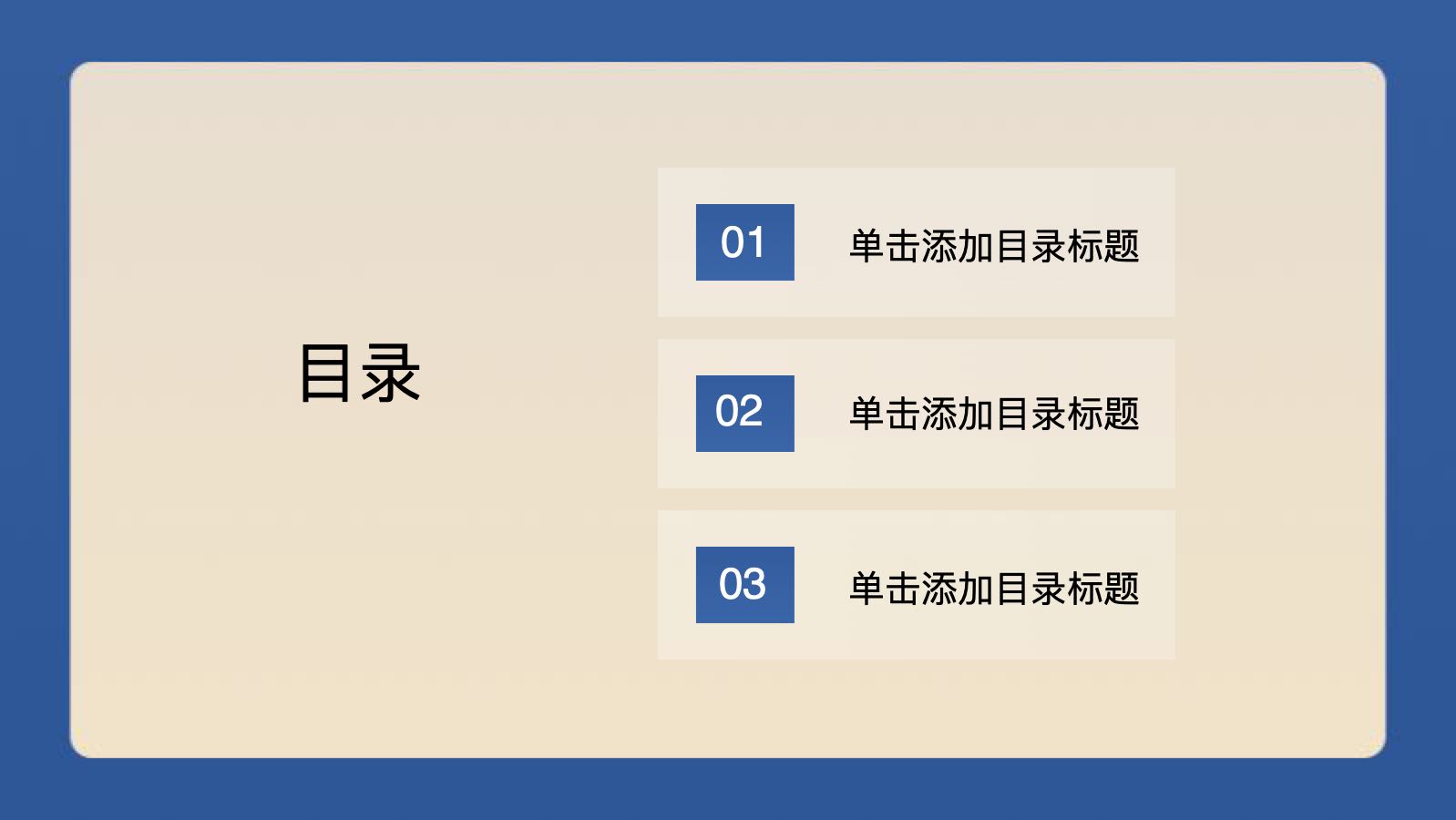 金色科技金融科技总结 PPT模板预览图 第2页