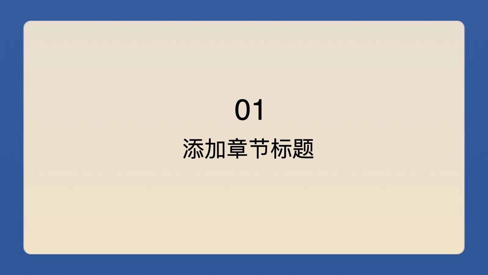 金色科技金融科技总结 PPT模板预览图 第3页