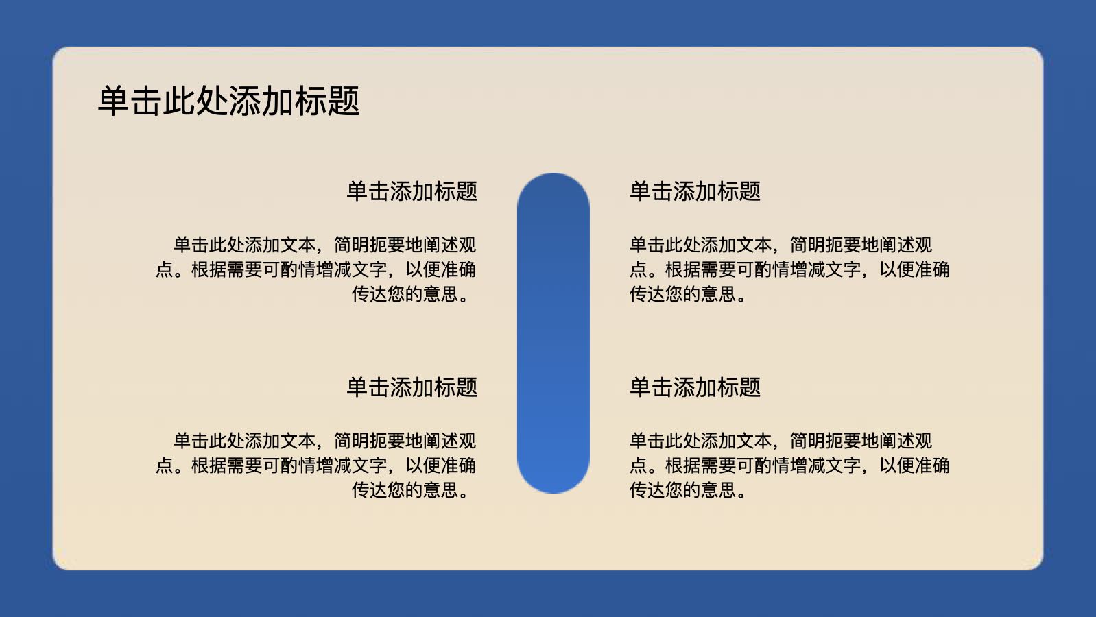 金色科技金融科技总结 PPT模板预览图 第4页