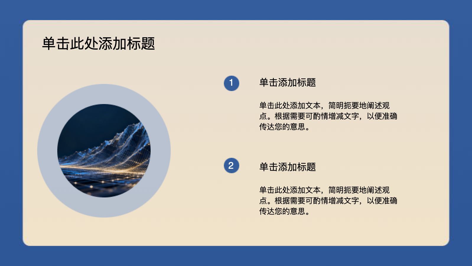 金色科技金融科技总结 PPT模板预览图 第5页