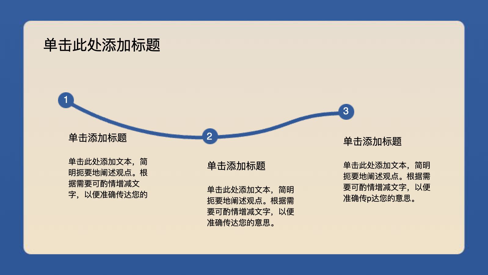 金色科技金融科技总结 PPT模板预览图 第6页