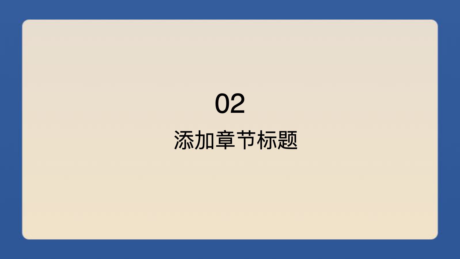 金色科技金融科技总结 PPT模板预览图 第7页