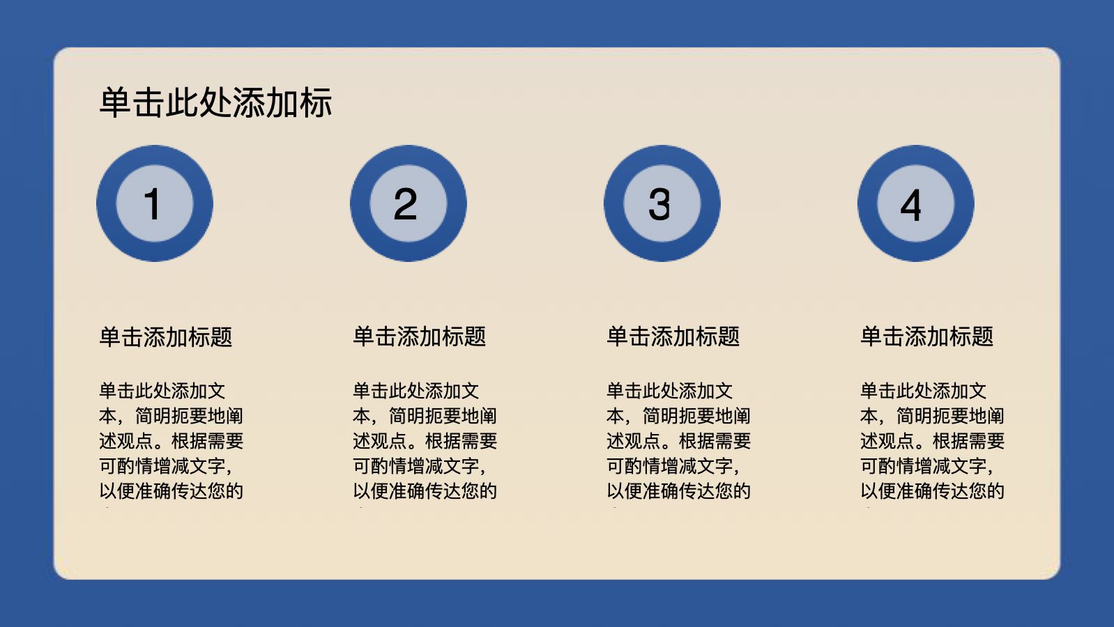 金色科技金融科技总结 PPT模板预览图 第8页