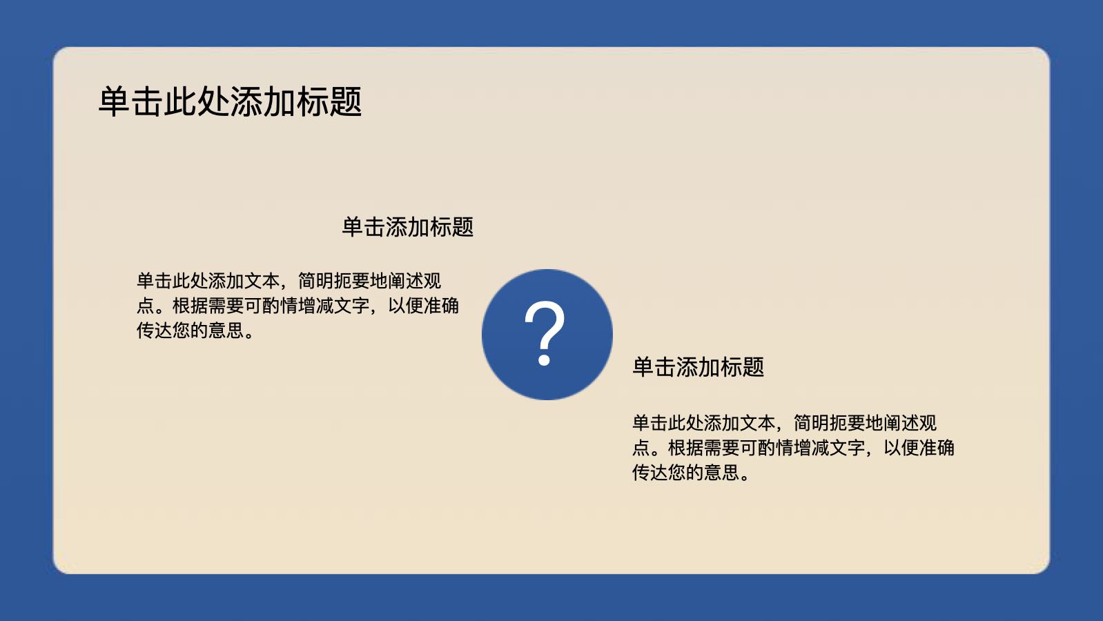 金色科技金融科技总结 PPT模板预览图 第10页