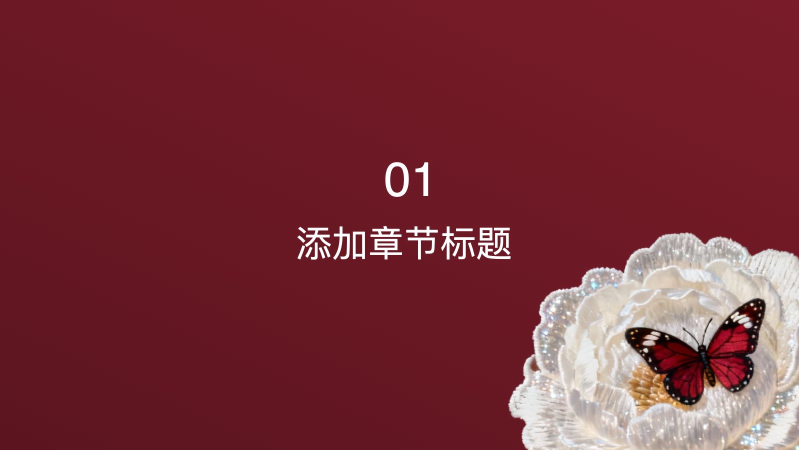 红色时尚个人汇报总结 PPT模板预览图 第3页