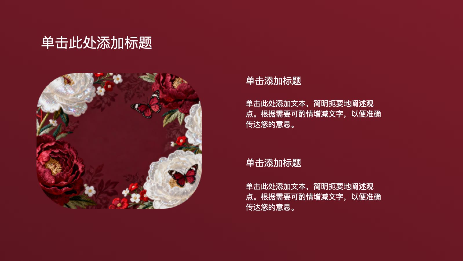 红色时尚个人汇报总结 PPT模板预览图 第4页