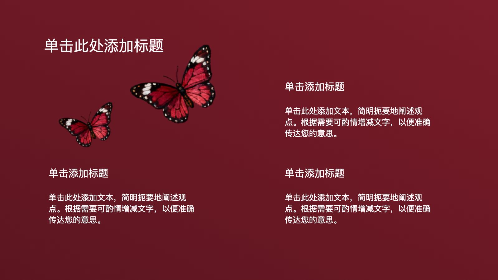 红色时尚个人汇报总结 PPT模板预览图 第5页