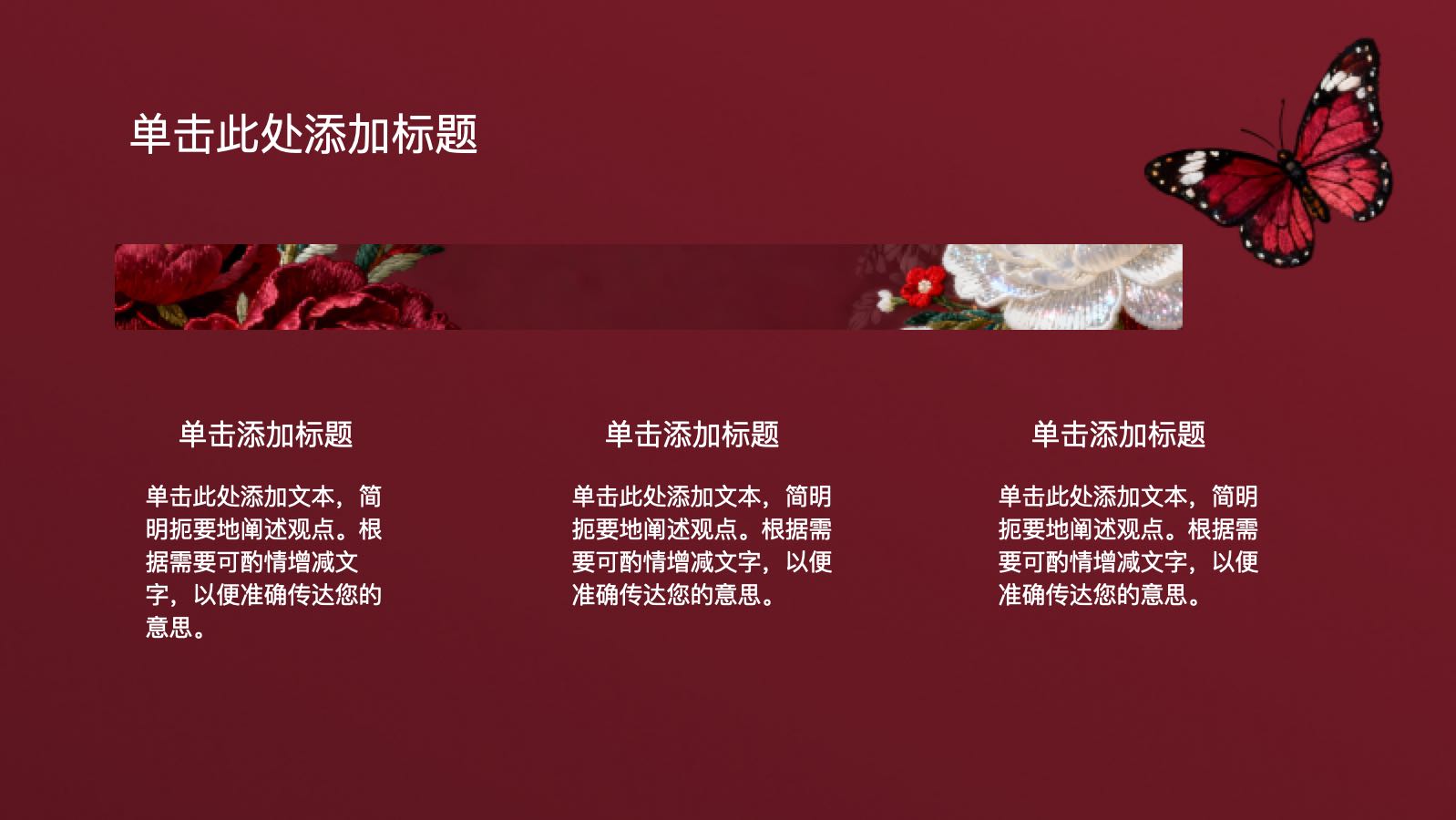 红色时尚个人汇报总结 PPT模板预览图 第6页