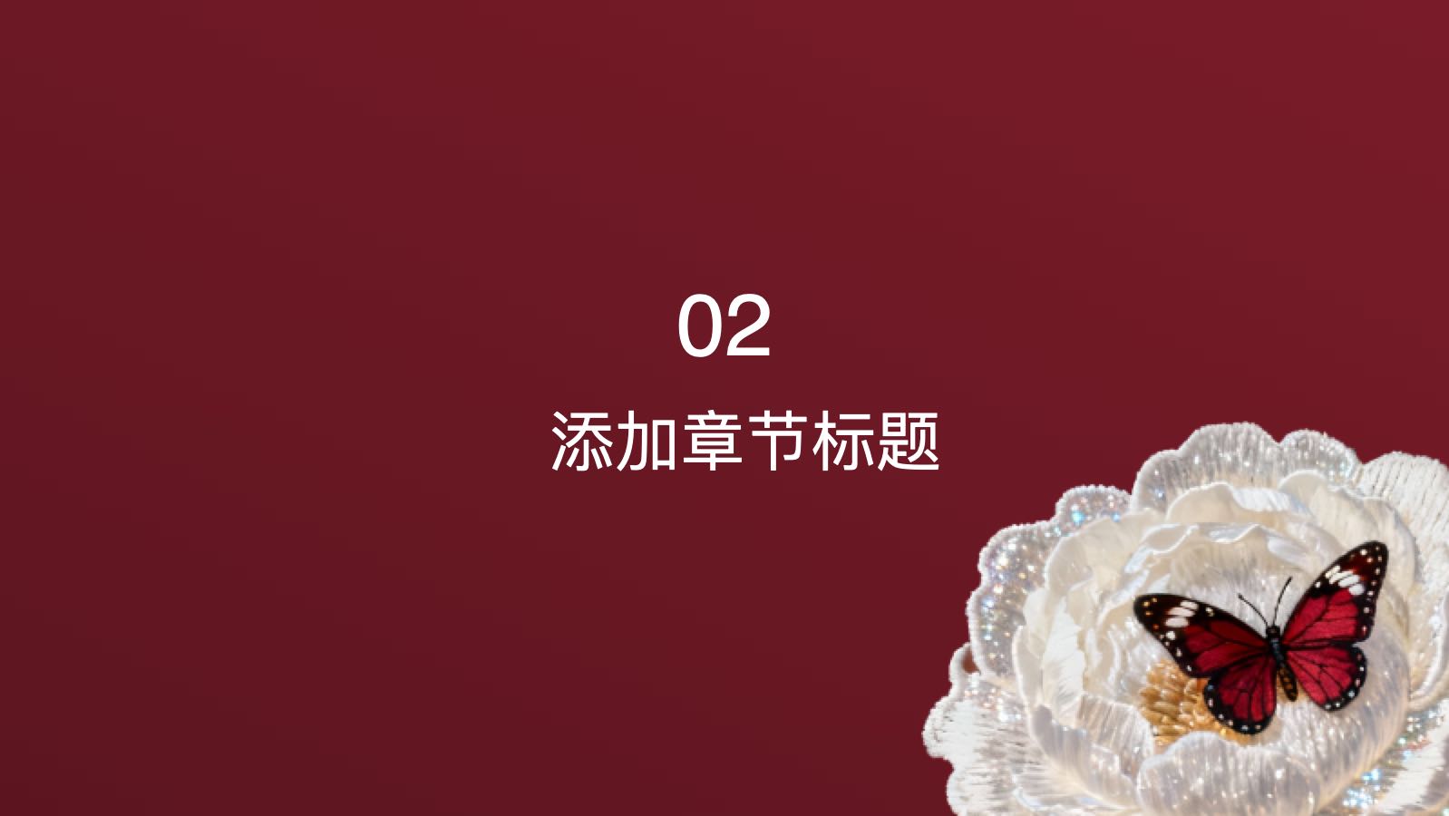 红色时尚个人汇报总结 PPT模板预览图 第7页
