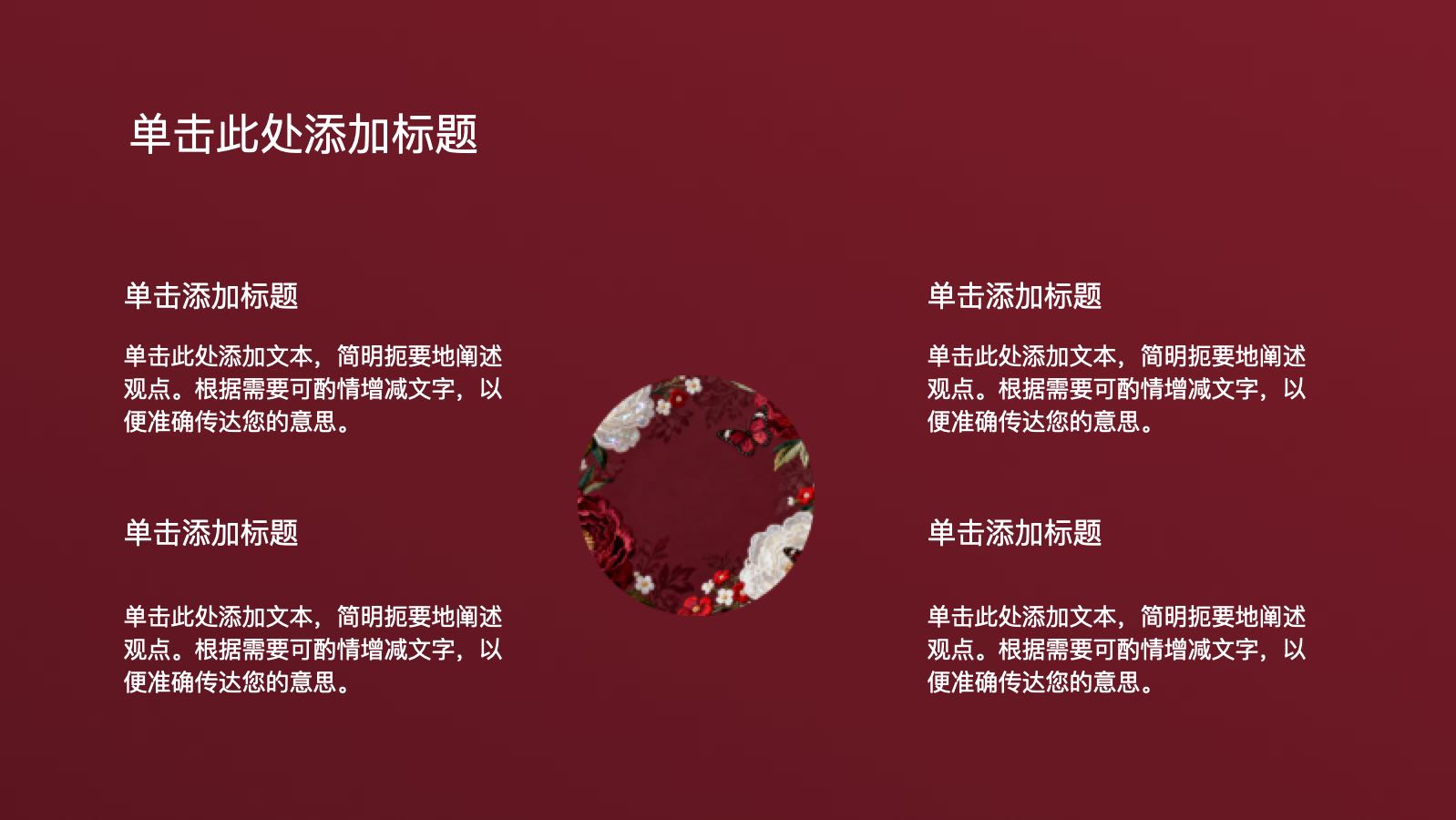 红色时尚个人汇报总结 PPT模板预览图 第8页