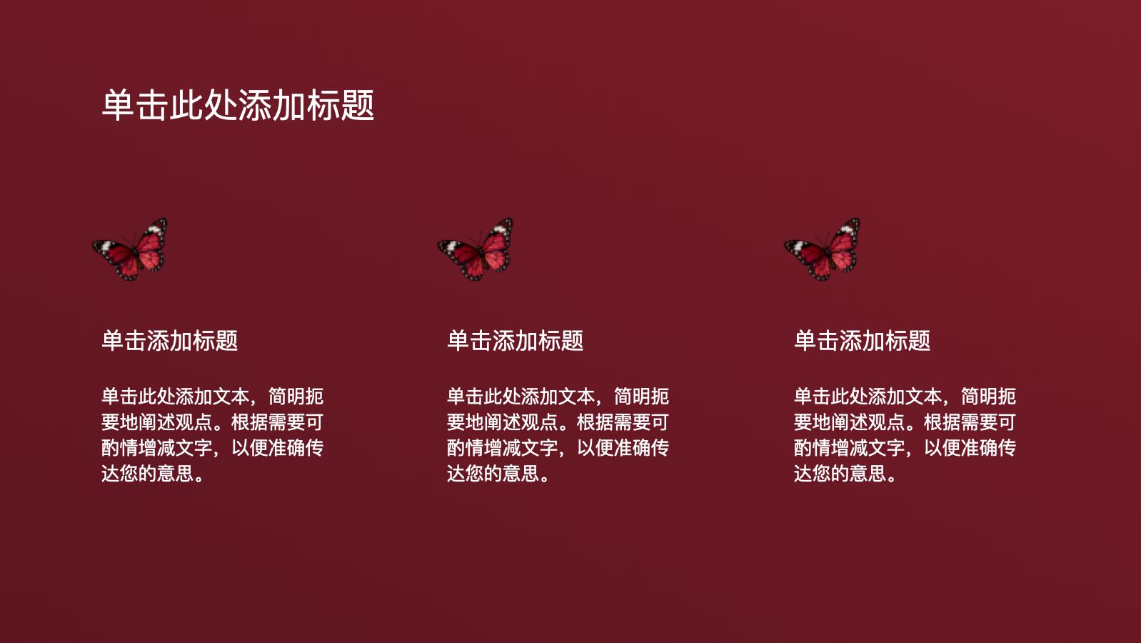 红色时尚个人汇报总结 PPT模板预览图 第9页
