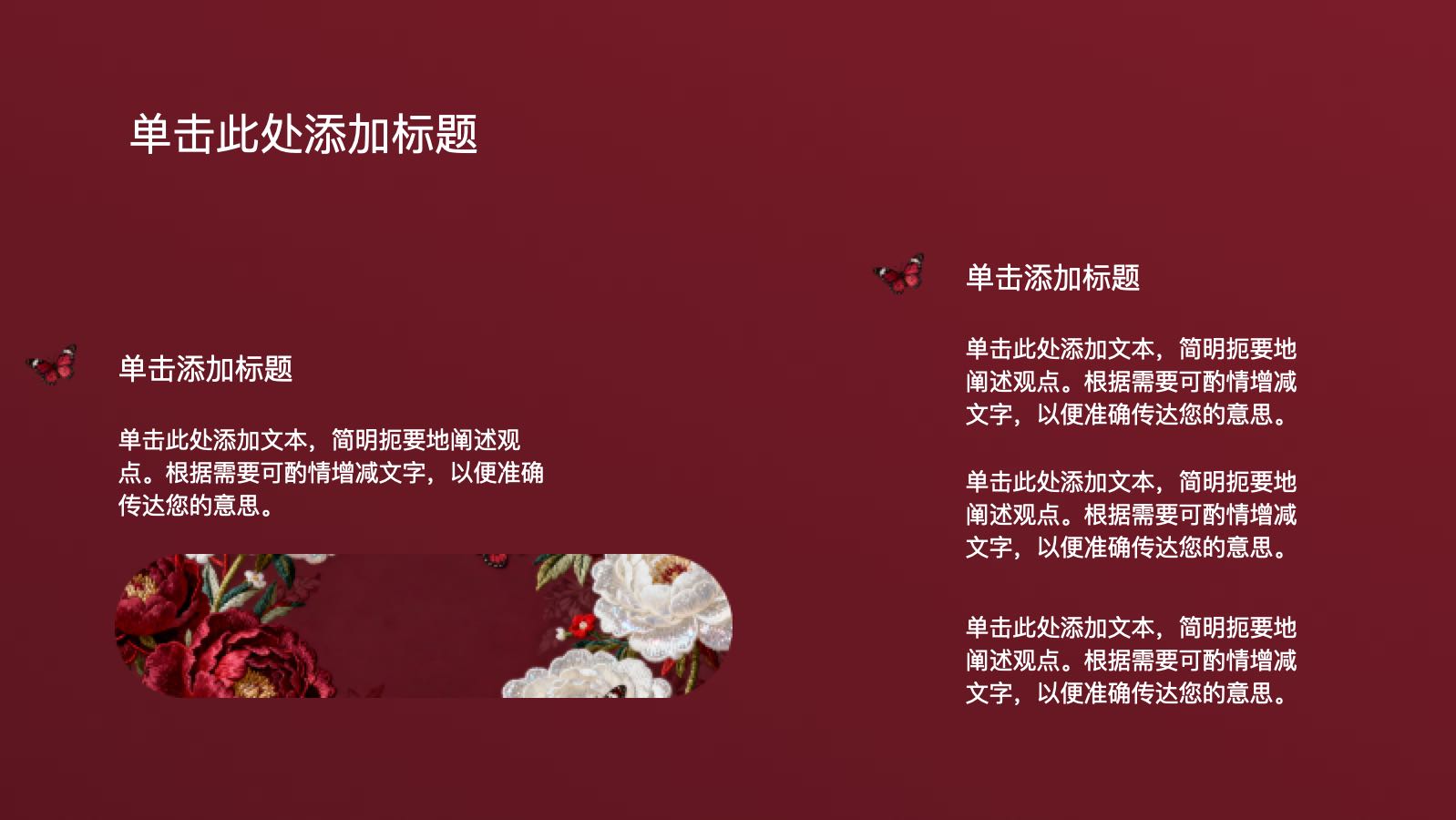 红色时尚个人汇报总结 PPT模板预览图 第10页